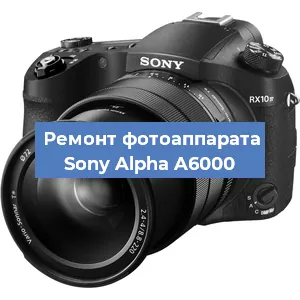 Замена объектива на фотоаппарате Sony Alpha A6000 в Краснодаре